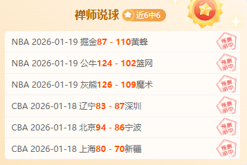 常规赛第三,阶段即将开,深圳马可波,RAYBET雷竞技,RAYBET雷竞技官网,RAYBET雷竞技入口,RAYBET雷竞技首页