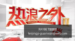 意甲赛事解,尤文,卡利亚里,RAYBET雷竞技官网,RAYBET雷竞技App,RAYBET雷竞技直播,RAYBET雷竞技入口,RAYBET雷竞技平台
